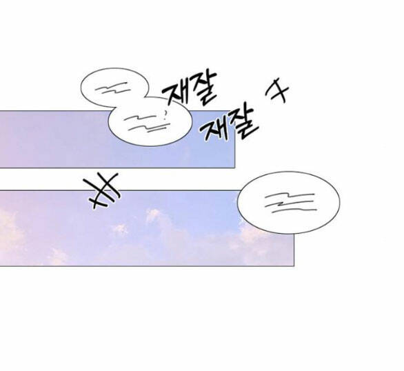 Serena Chapter 61.1 - Trang 2