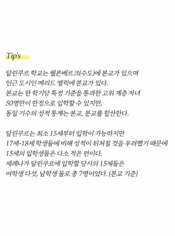 Serena Chapter 61.2 - Trang 2