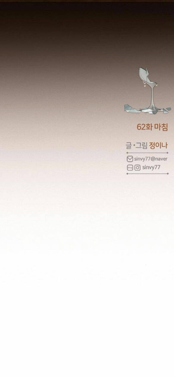 Serena Chapter 62.2 - Trang 2