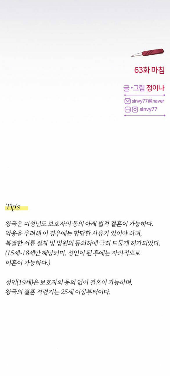 Serena Chapter 63.2 - Trang 2