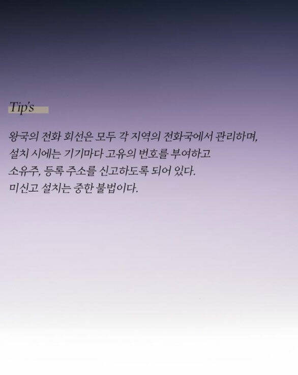 Serena Chapter 70.2 - Trang 2