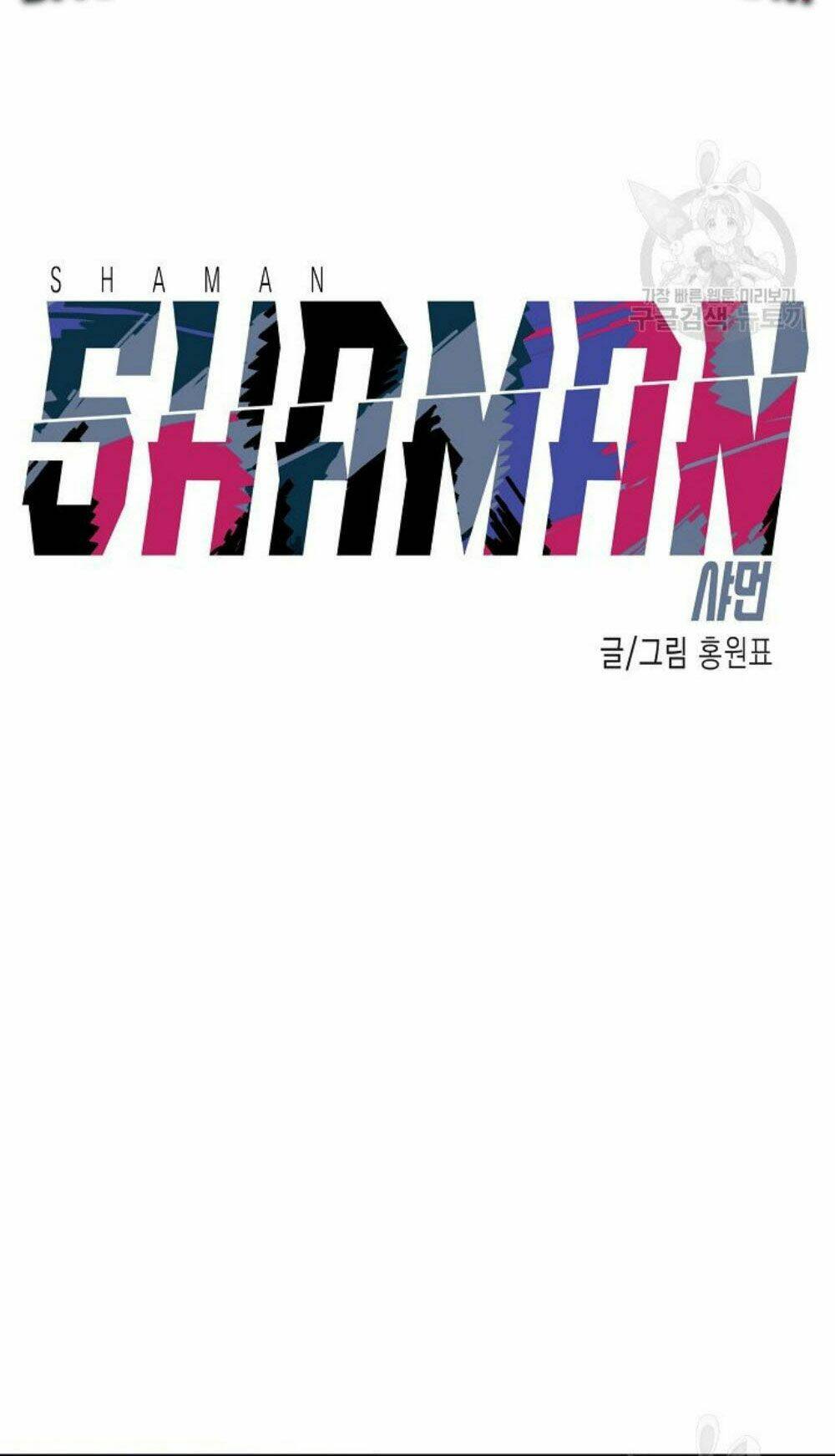 Shaman – Pháp Sư Chapter 12 - Trang 2