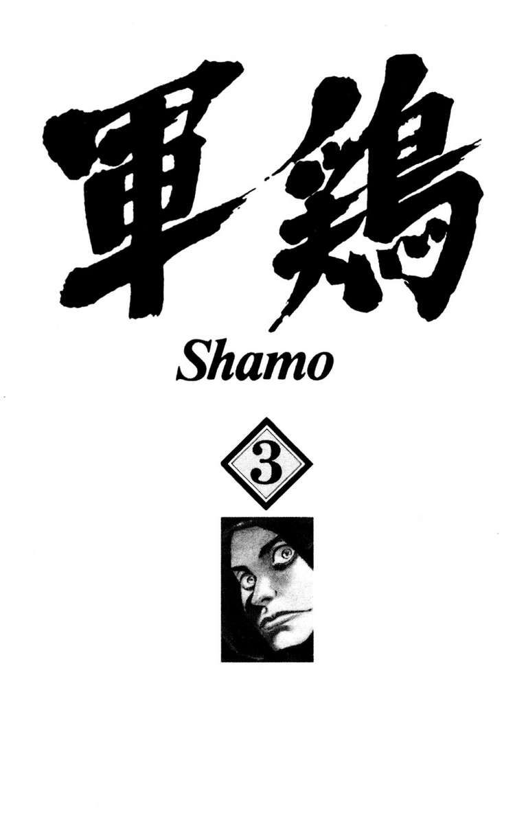 Shamo Chapter 21 - Trang 2