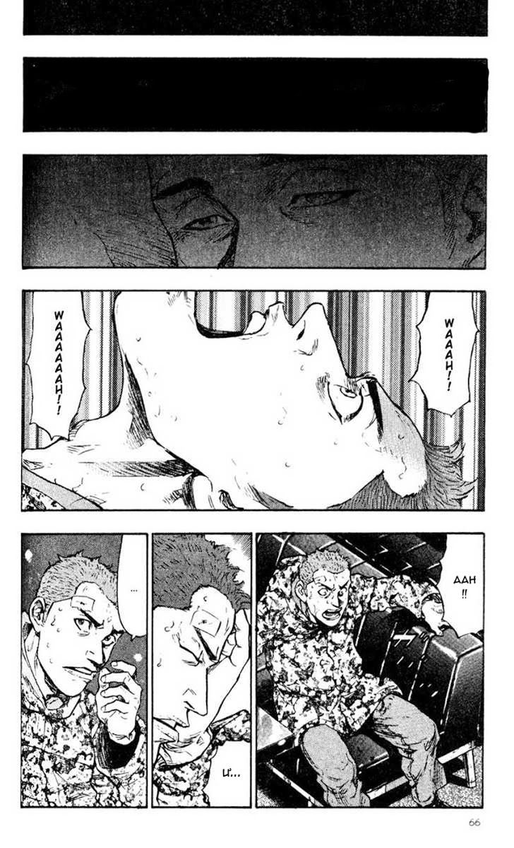 Shamo Chapter 34 - Trang 2