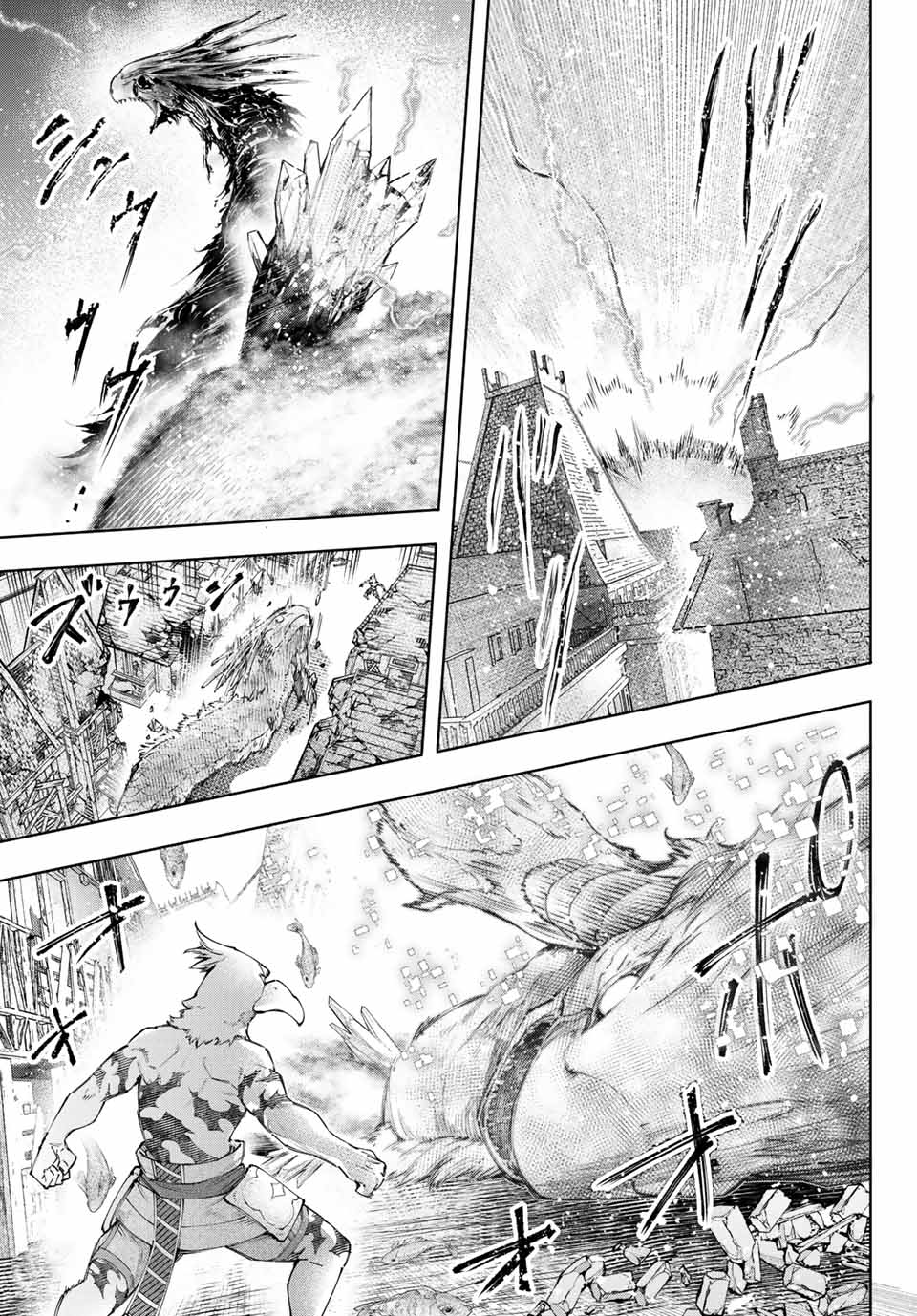 Shangri-La Frontier ~Kusoge Hunter, Kamige Ni Idoman To Su~ Chapter 119 - Trang 2