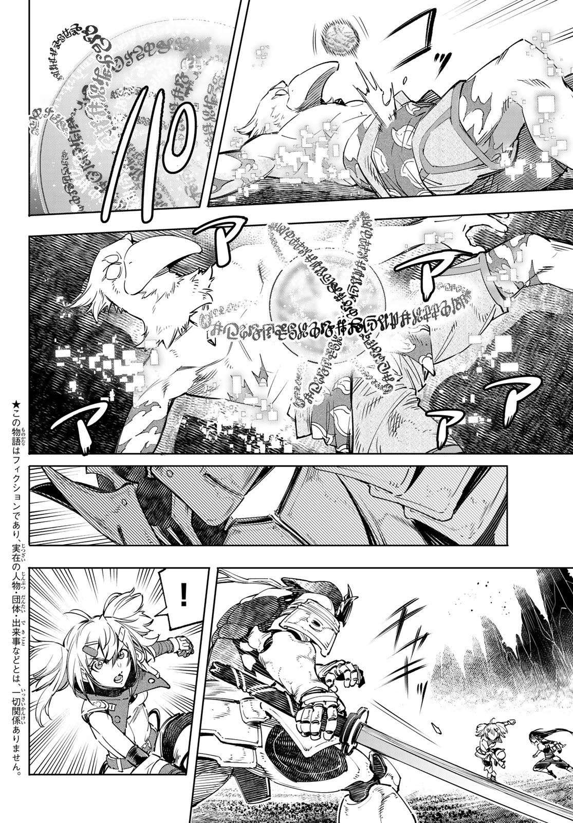 Shangri-La Frontier ~Kusoge Hunter, Kamige Ni Idoman To Su~ Chapter 32 - Trang 2