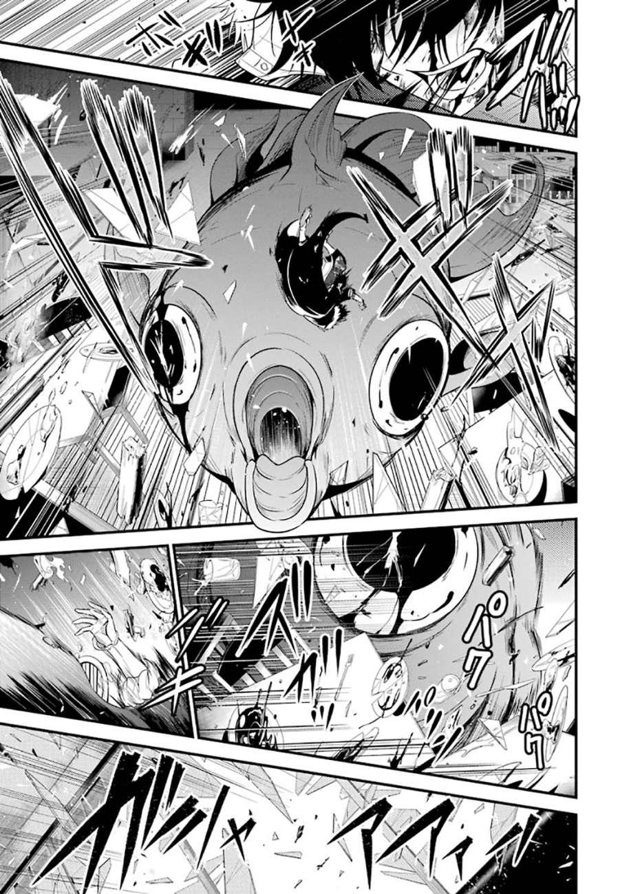 Shibuya Kingyo Chapter 18.1 - Trang 2