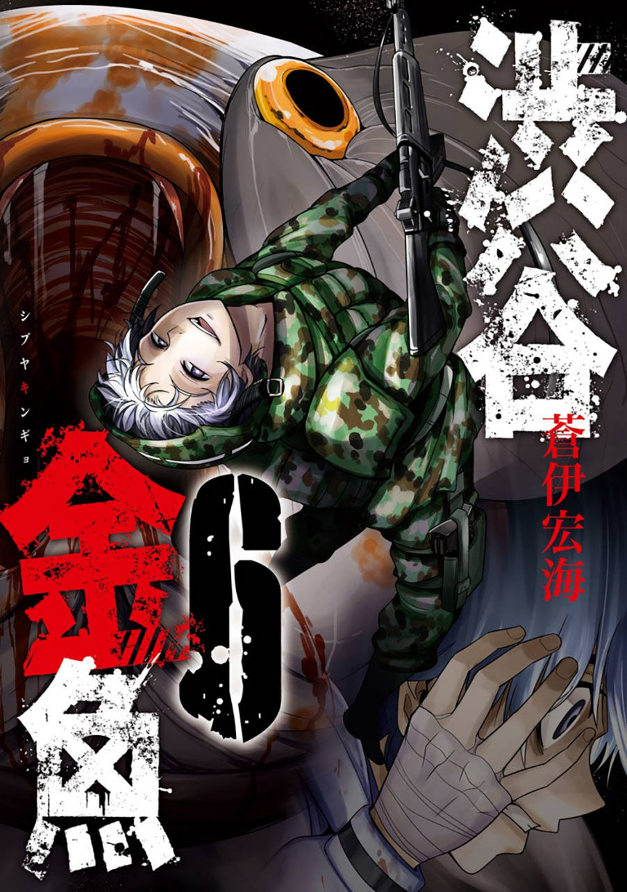 Shibuya Kingyo Chapter 21.1 - Trang 2