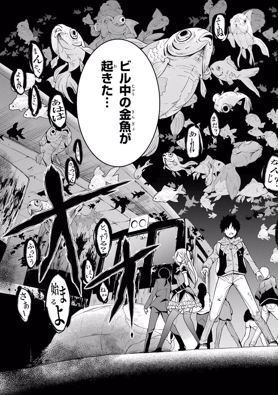 Shibuya Kingyo Chapter 3.2 - Trang 2