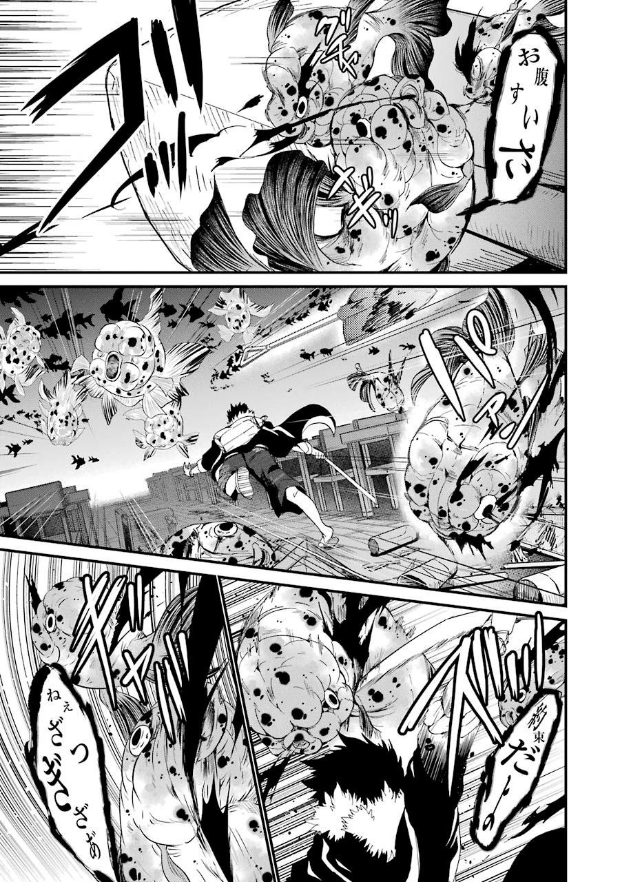 Shibuya Kingyo Chapter 7.1 - Trang 2