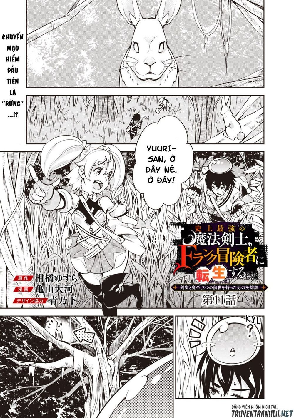 Shijou Saikyou No Mahou Kenshi, F Rank Boukensha Ni Tensei Suru ~ Kensei To Matei Chapter 11 - Trang 2