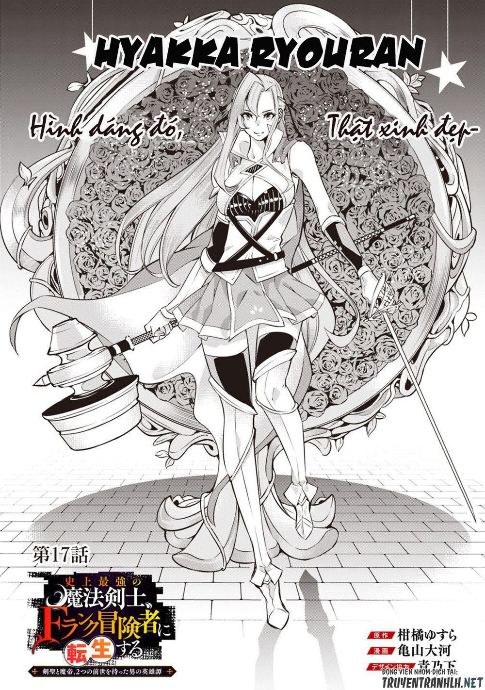 Shijou Saikyou No Mahou Kenshi, F Rank Boukensha Ni Tensei Suru ~ Kensei To Matei Chapter 17 - Trang 2