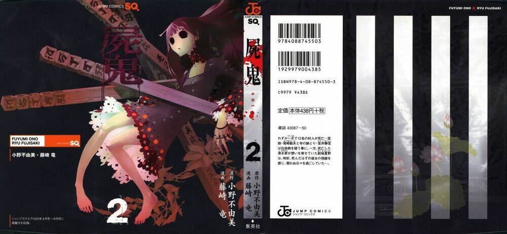 Shiki Chapter 3 - Trang 2