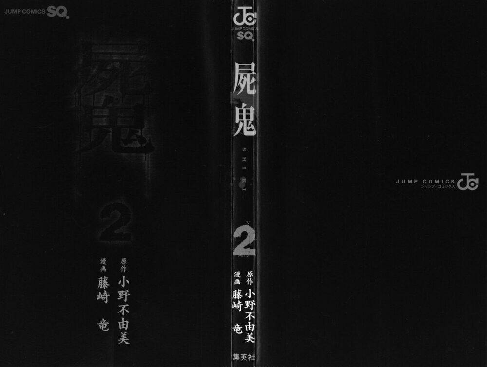 Shiki Chapter 3 - Trang 2