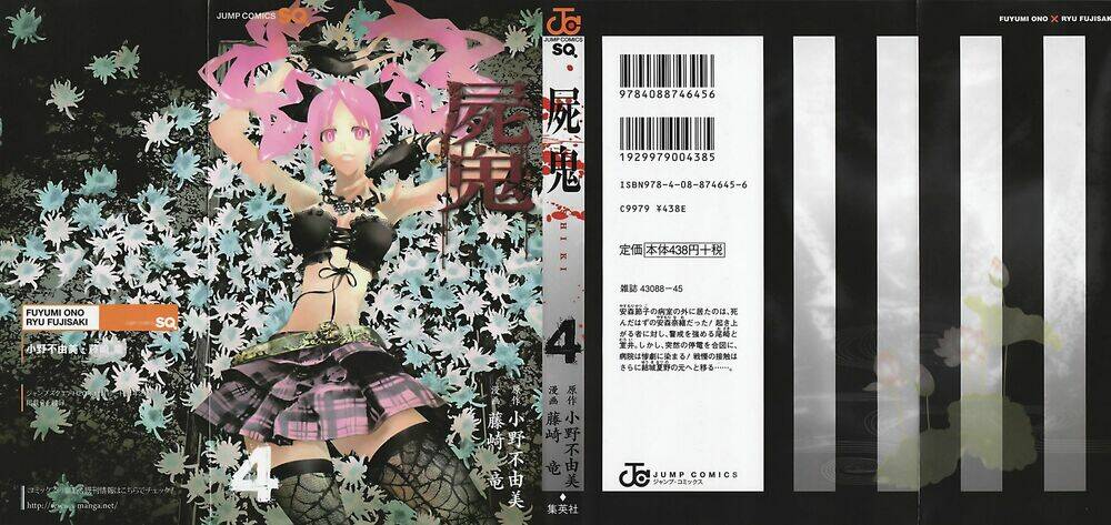 Shiki Chapter 9 - Trang 2