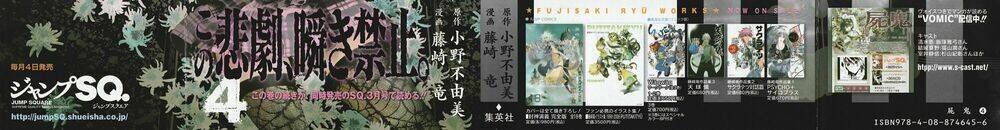 Shiki Chapter 9 - Trang 2