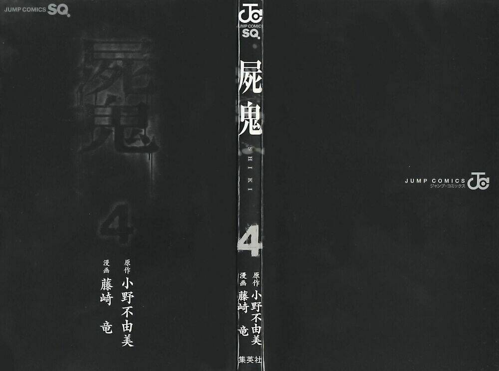 Shiki Chapter 9 - Trang 2