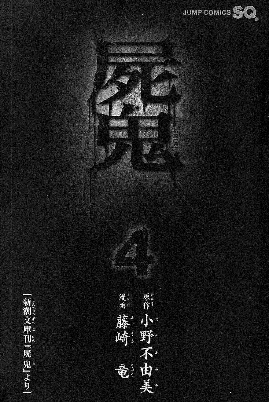 Shiki Chapter 9 - Trang 2