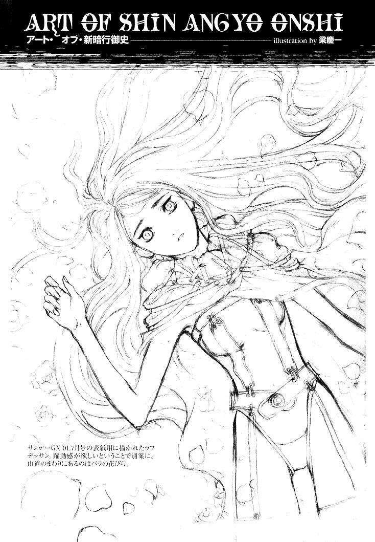 Shin Angyo Onshi (Tân Ám Hành Ngự Sử) Chapter 7 - Trang 2