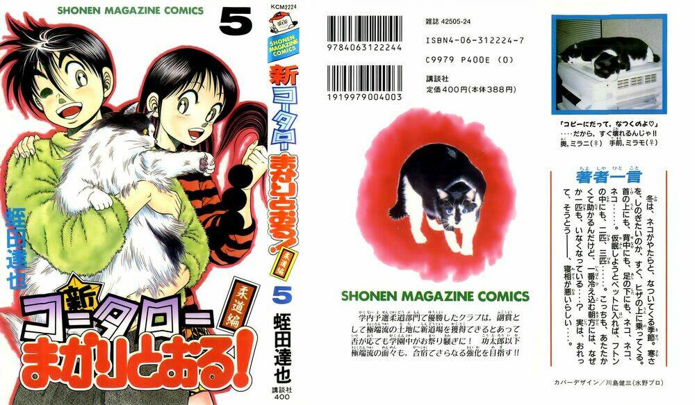 Kotaro Nhu Đạo Chapter 18.1 - Trang 2