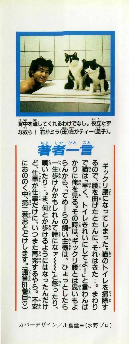 Kotaro Nhu Đạo Chapter 5.2 - Trang 2