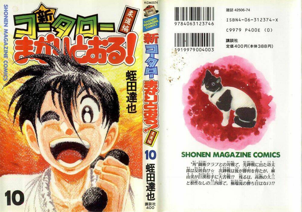 Kotaro Nhu Đạo Chapter 62 - Trang 2