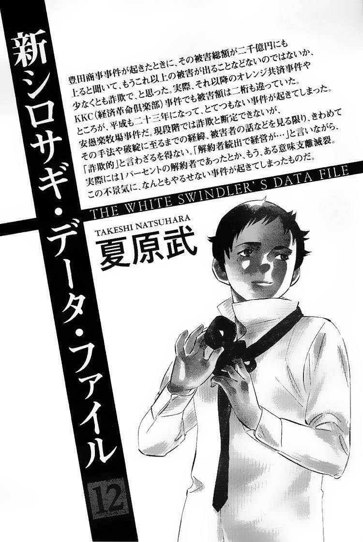 Shin Kurosagi – Con Diệc Đen 2 Chapter 131 - Trang 2