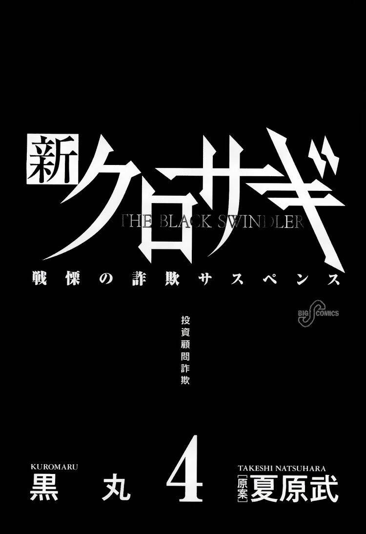 Shin Kurosagi – Con Diệc Đen 2 Chapter 43 - Trang 2