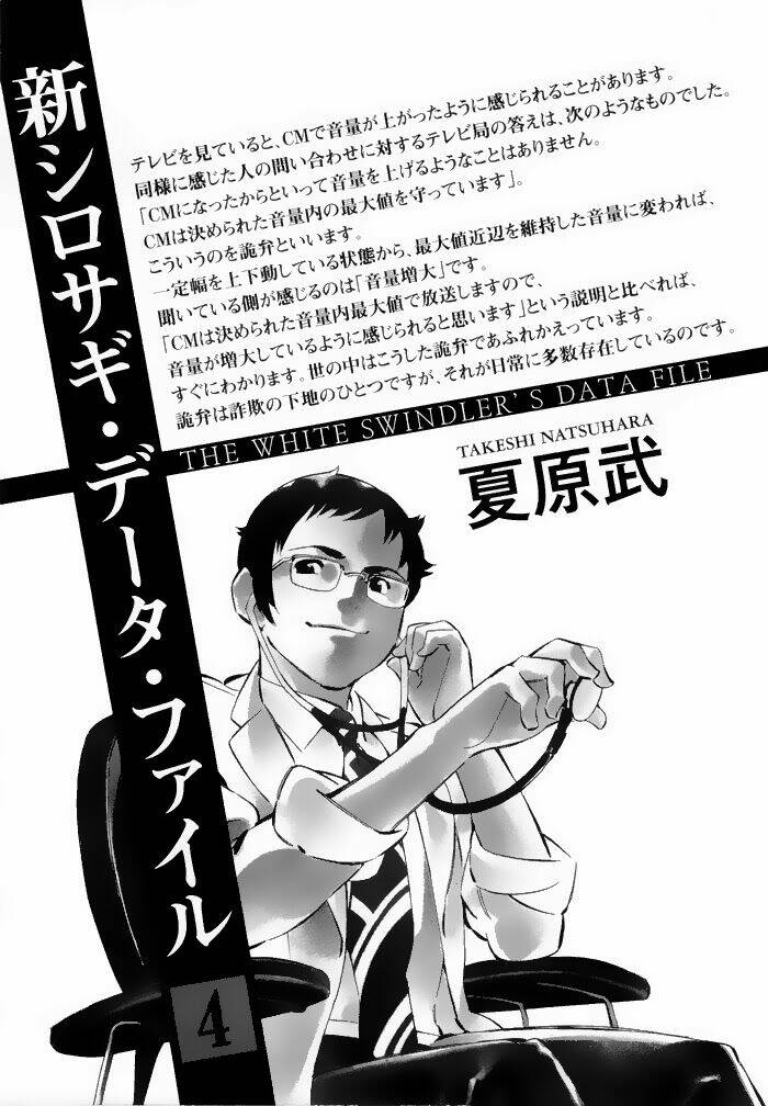 Shin Kurosagi – Con Diệc Đen 2 Chapter 43 - Trang 2