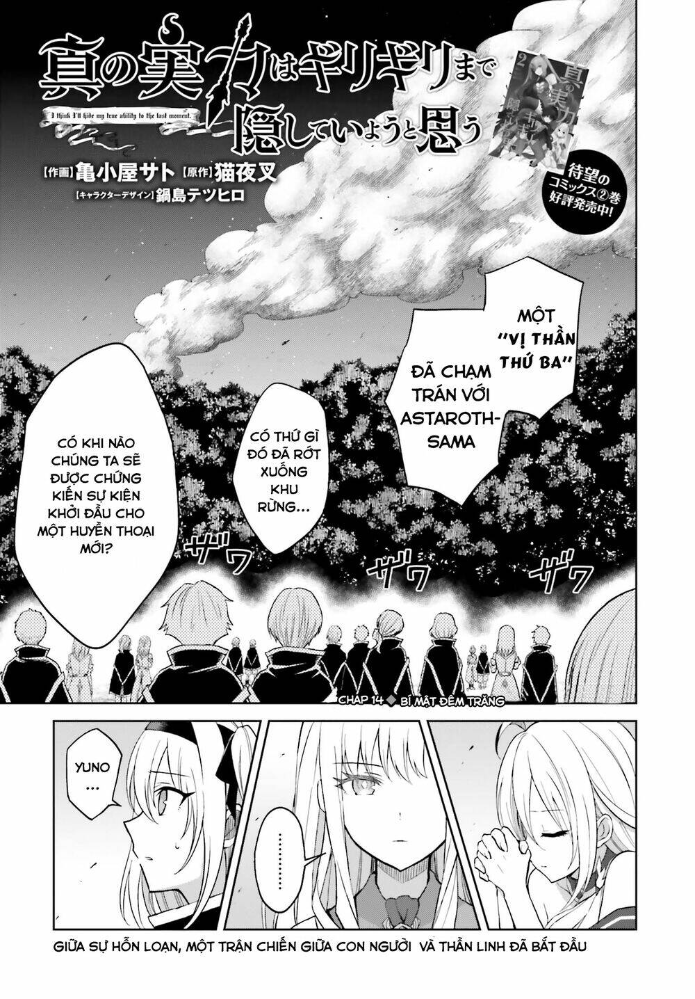 Shin No Jitsuryoku Wa Girigiri Made Kakushite Iyou To Omou Chapter 14 - Trang 2