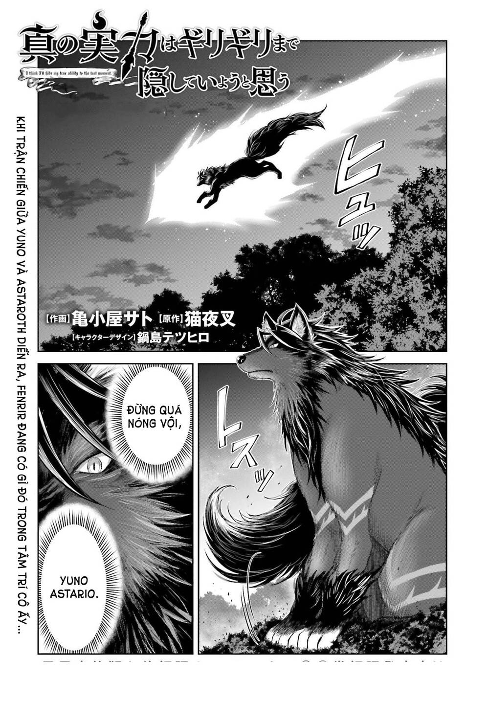 Shin No Jitsuryoku Wa Girigiri Made Kakushite Iyou To Omou Chapter 16 - Trang 2