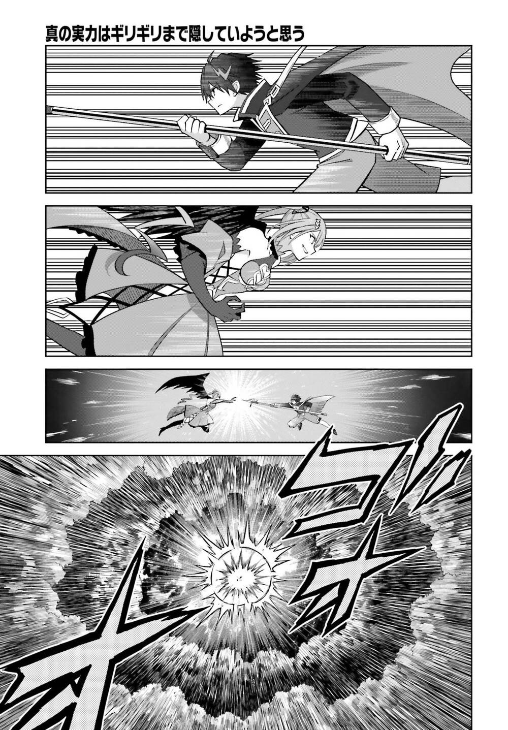 Shin No Jitsuryoku Wa Girigiri Made Kakushite Iyou To Omou Chapter 16 - Trang 2