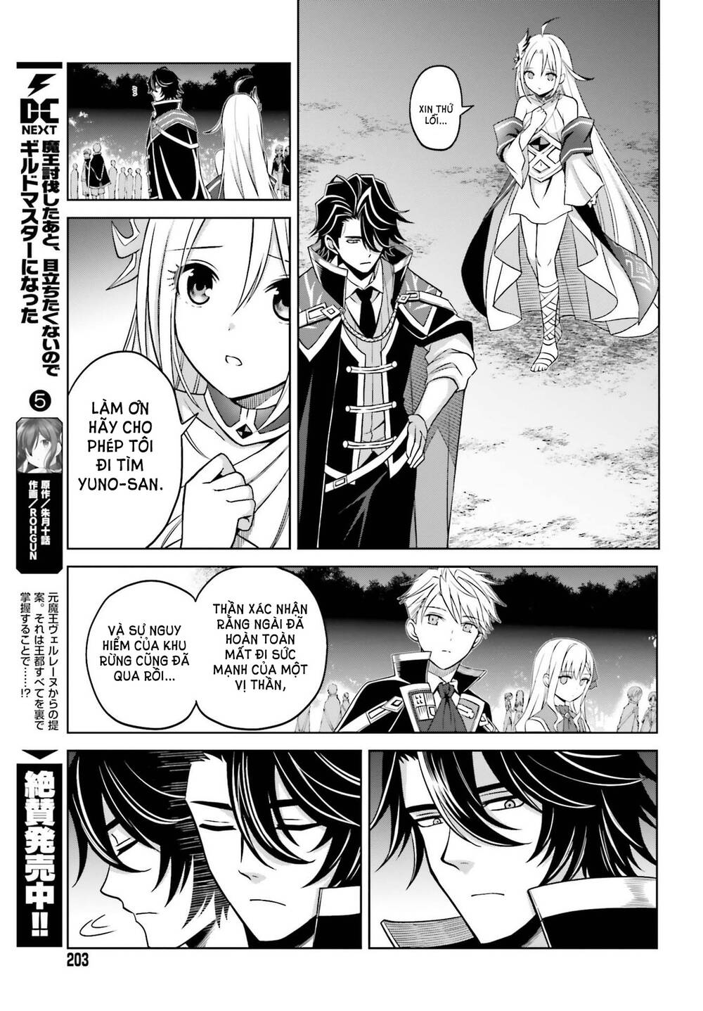 Shin No Jitsuryoku Wa Girigiri Made Kakushite Iyou To Omou Chapter 17 - Trang 2