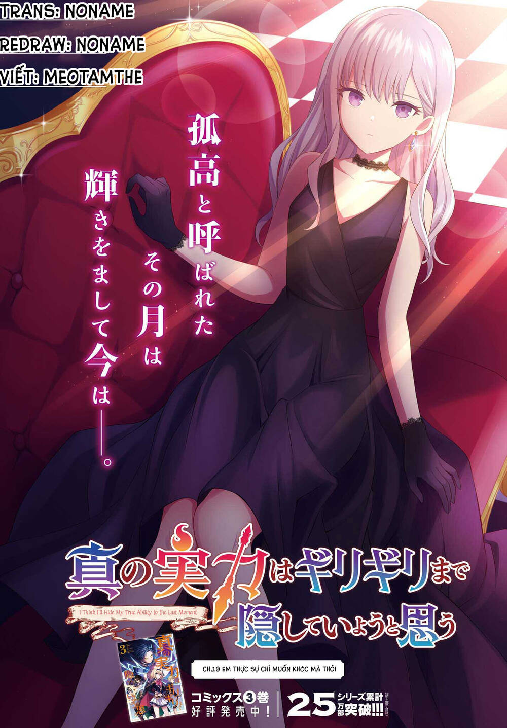 Shin No Jitsuryoku Wa Girigiri Made Kakushite Iyou To Omou Chapter 19 - Trang 2
