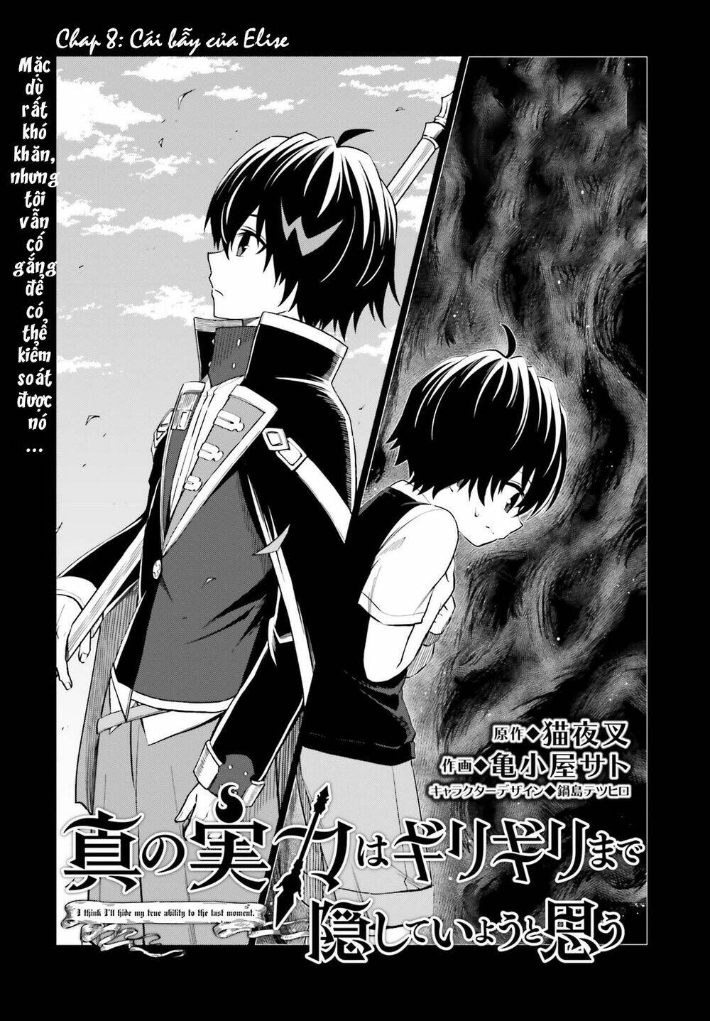 Shin No Jitsuryoku Wa Girigiri Made Kakushite Iyou To Omou Chapter 8 - Trang 2
