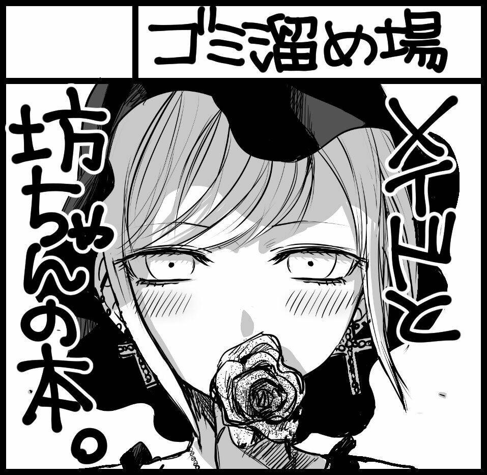 Shinigami Bocchan To Kuro Maid Chapter 18 - Trang 2