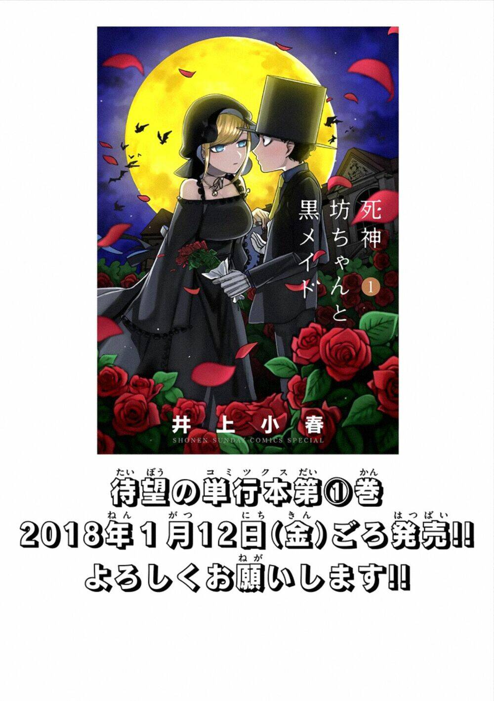 Shinigami Bocchan To Kuro Maid Chapter 18 - Trang 2