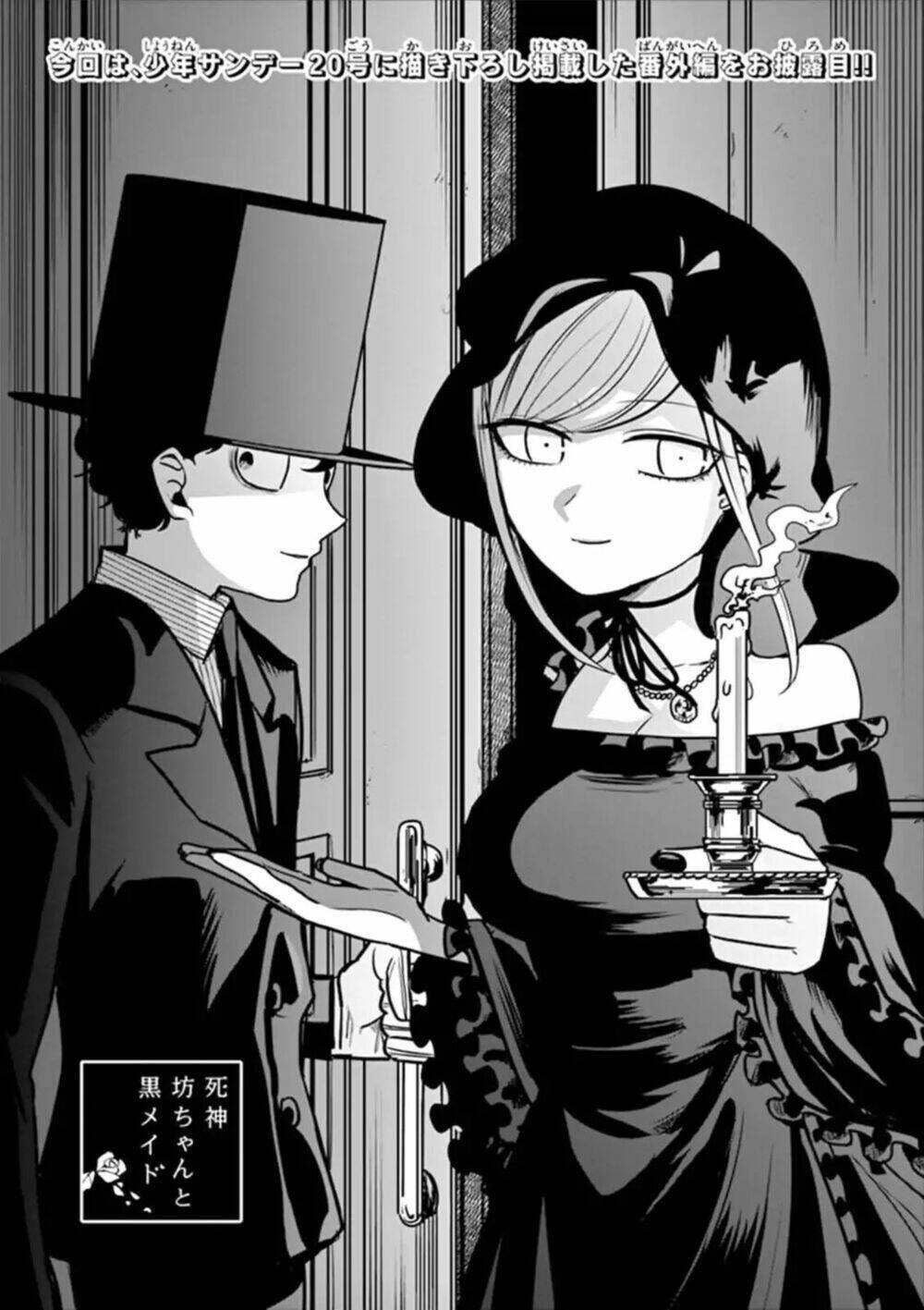 Shinigami Bocchan To Kuro Maid Chapter 56.1 - Trang 2