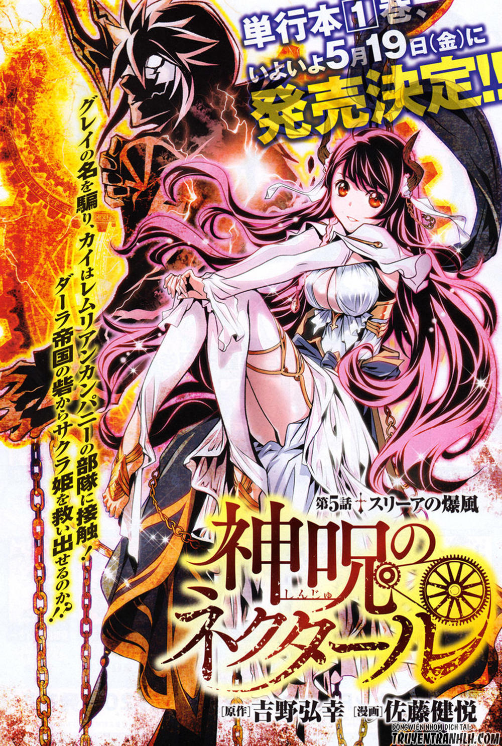 Shinju No Nectar Chapter 5 - Trang 2