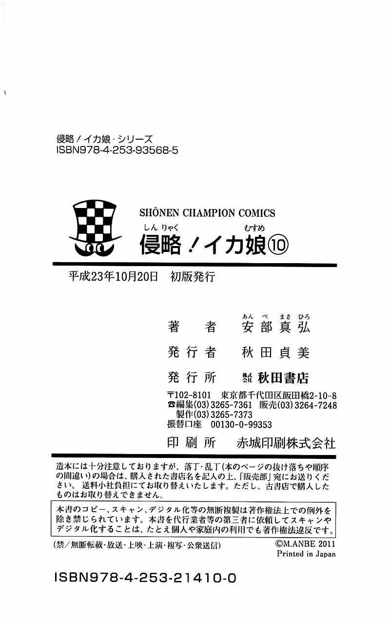 Shinryaku! Ika Musume Chapter 190 - Trang 2