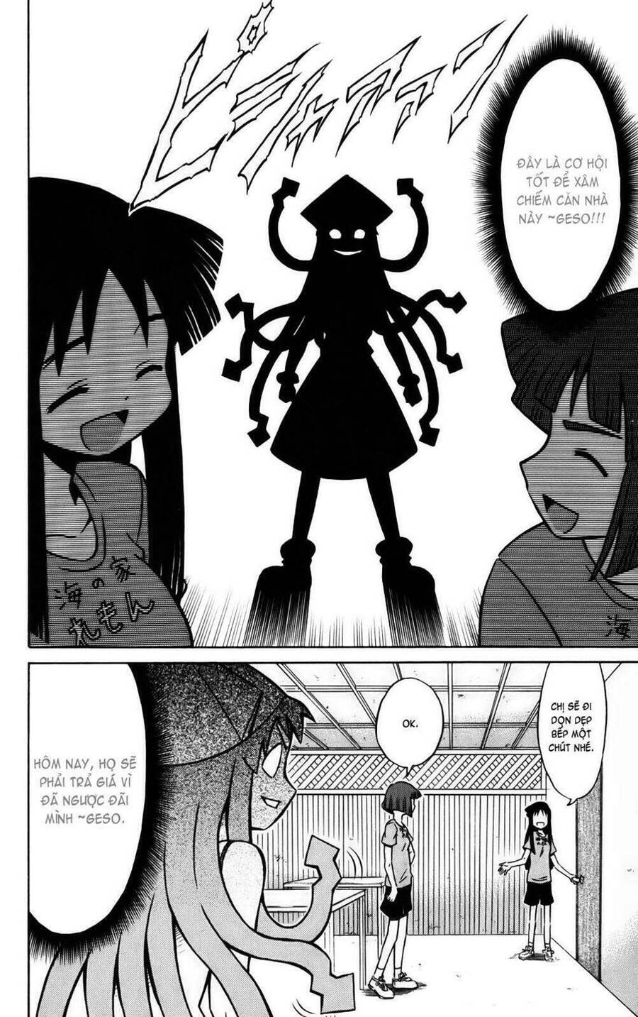Shinryaku! Ika Musume Chapter 5 - Trang 2