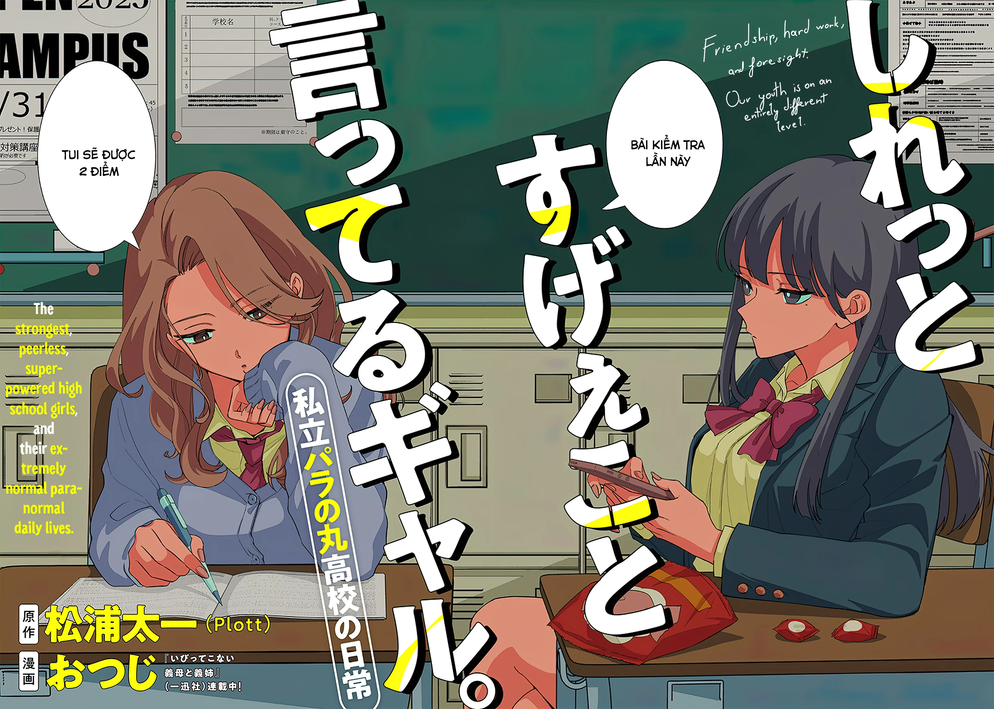 Shiretto Sugee Koto Itteru Gal: Shiritsu Paranomaru Koukou No Nichijou Chapter 1 - Trang 2