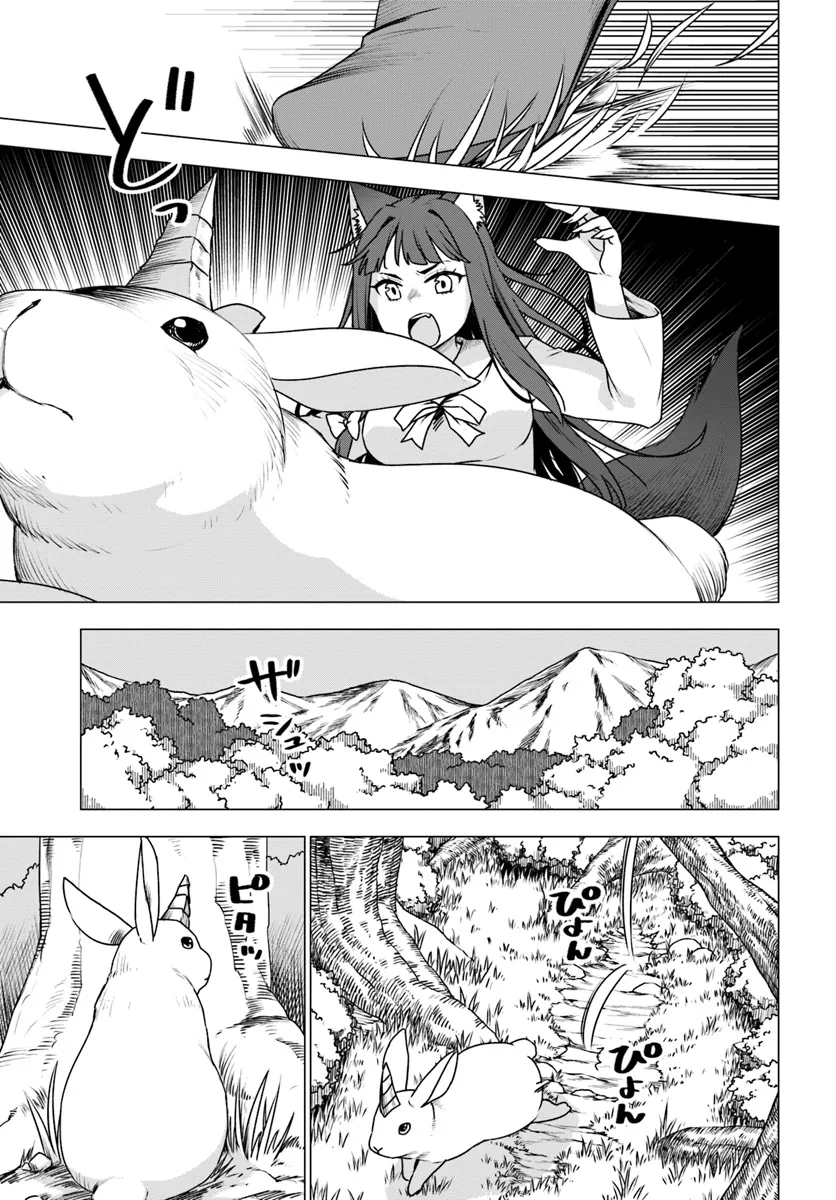 Shirokuma Tensei Chapter 15 - Trang 2