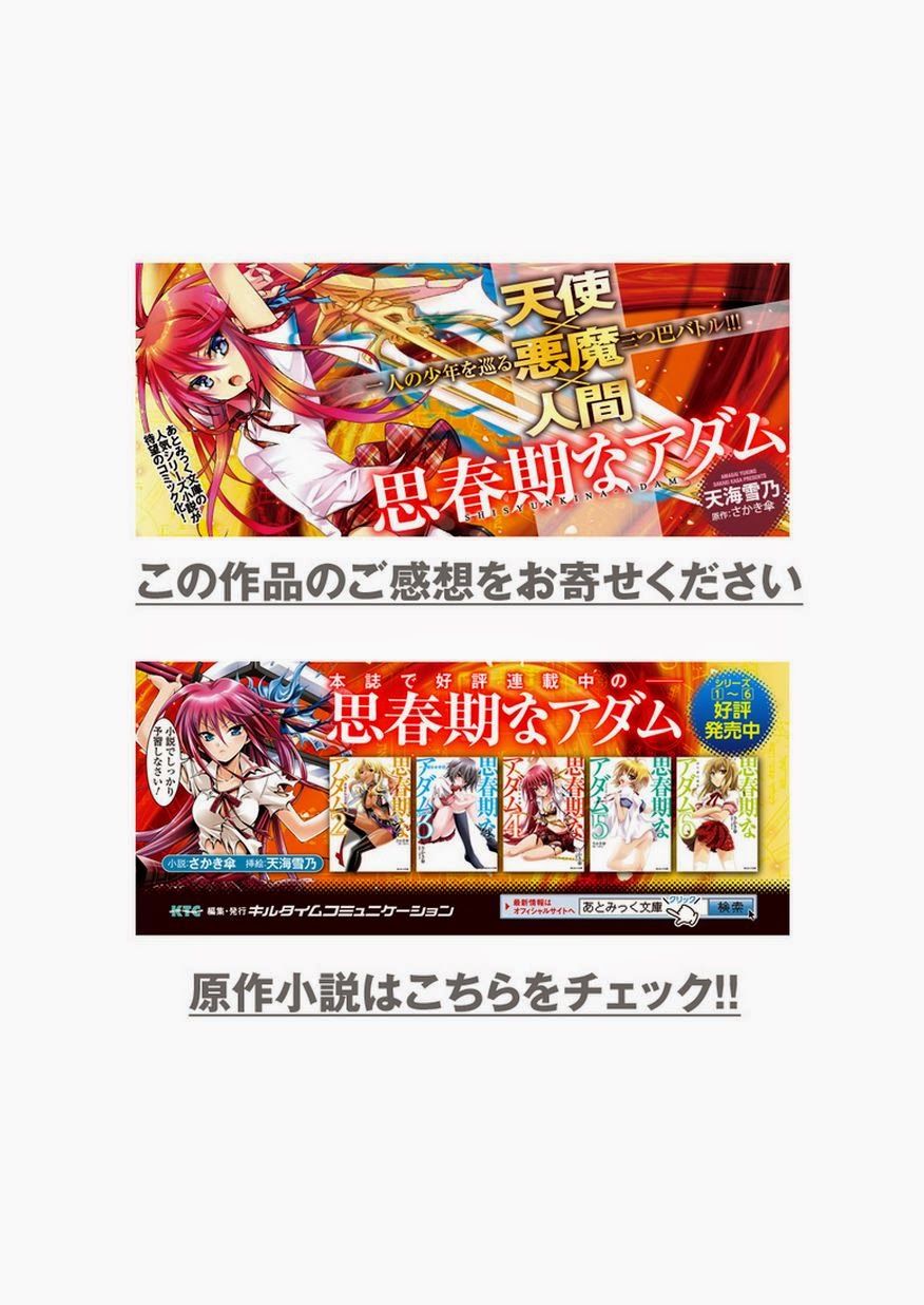 Shishunki Na Adam Chapter 7 - Trang 2