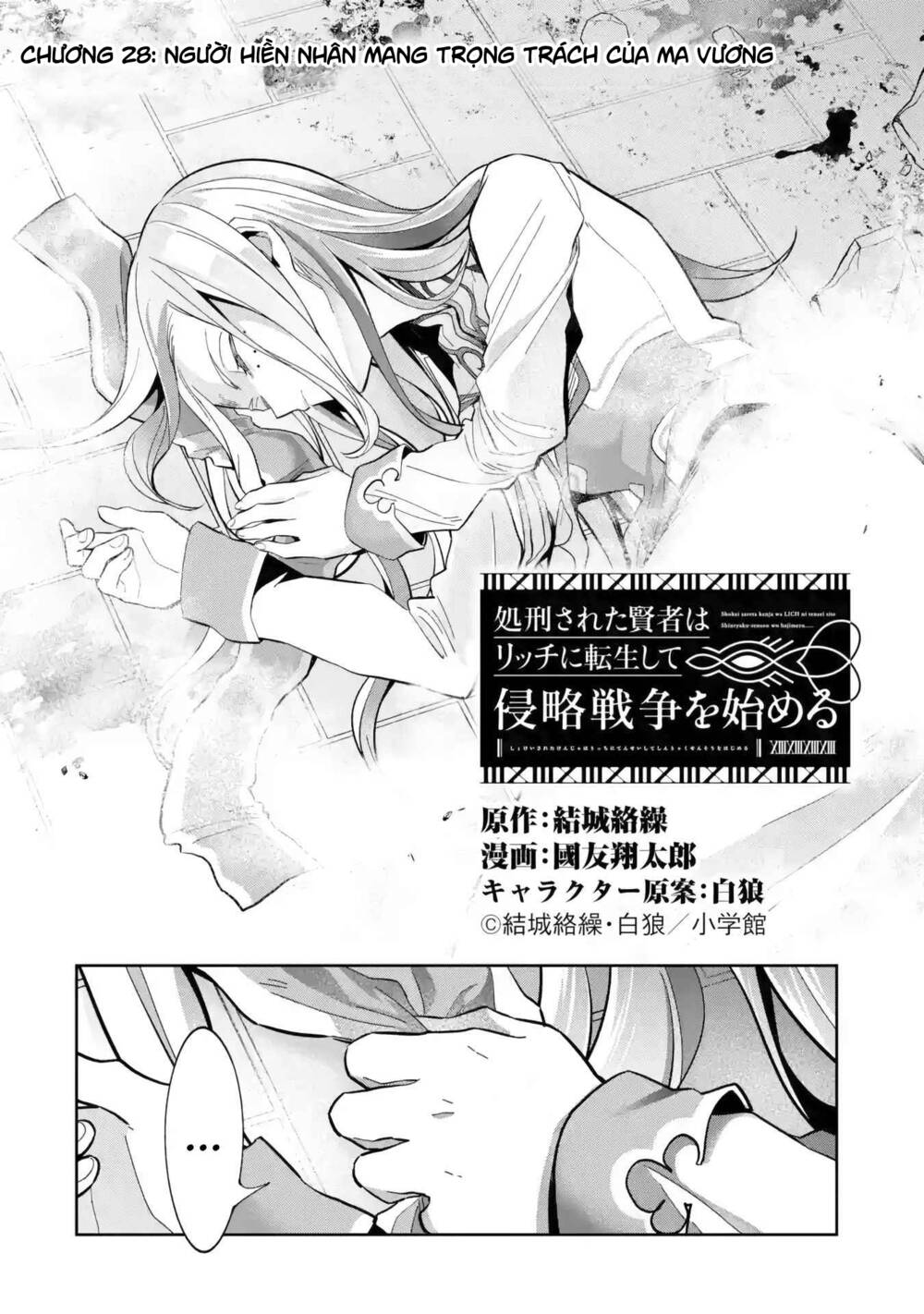 Shokei Sareta Kenja Wa Lich Ni Tensei Shite Shinryaku Sensou Wo Hajimaru Chapter 28 - Trang 2