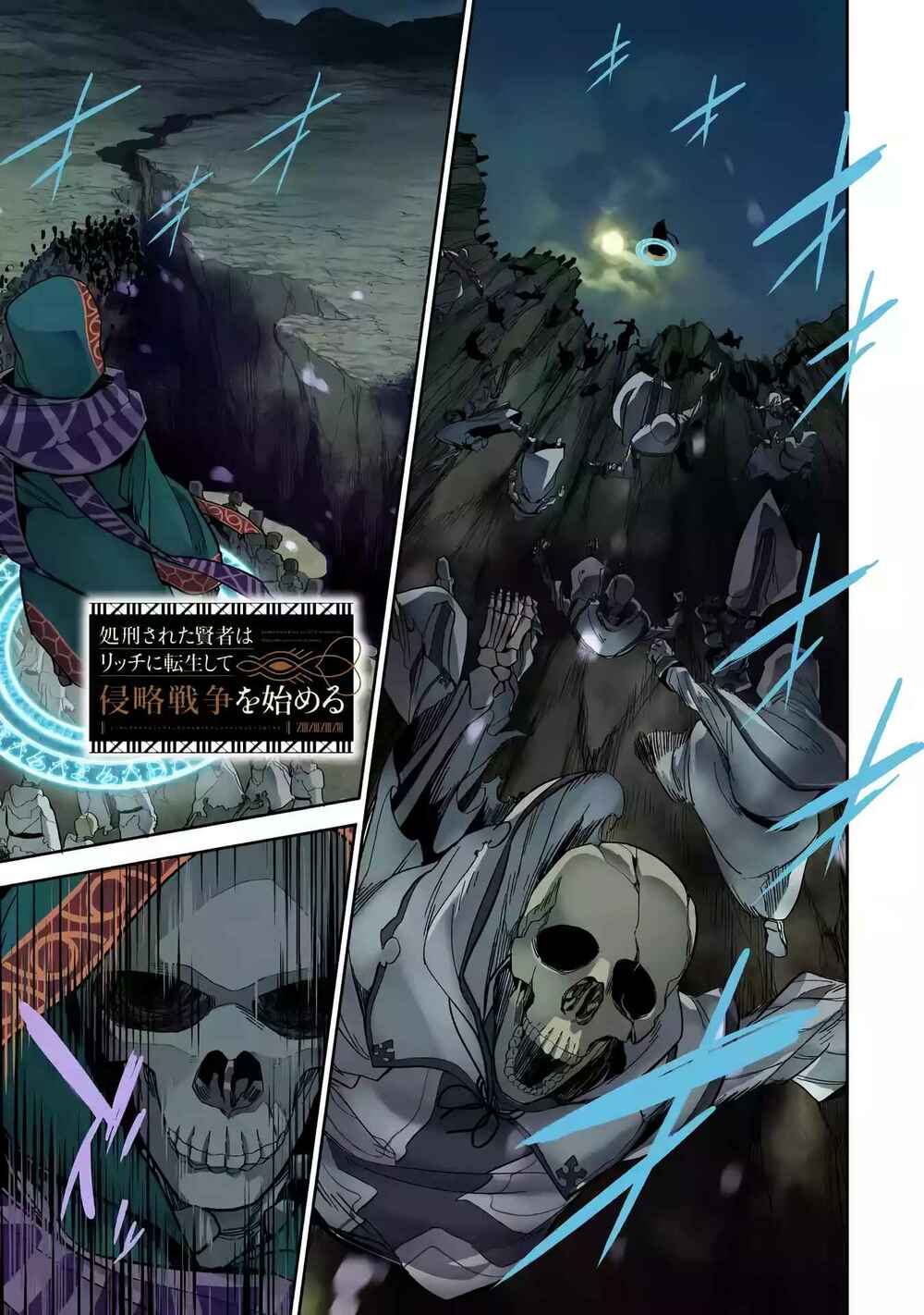 Shokei Sareta Kenja Wa Lich Ni Tensei Shite Shinryaku Sensou Wo Hajimaru Chapter 33 - Trang 2