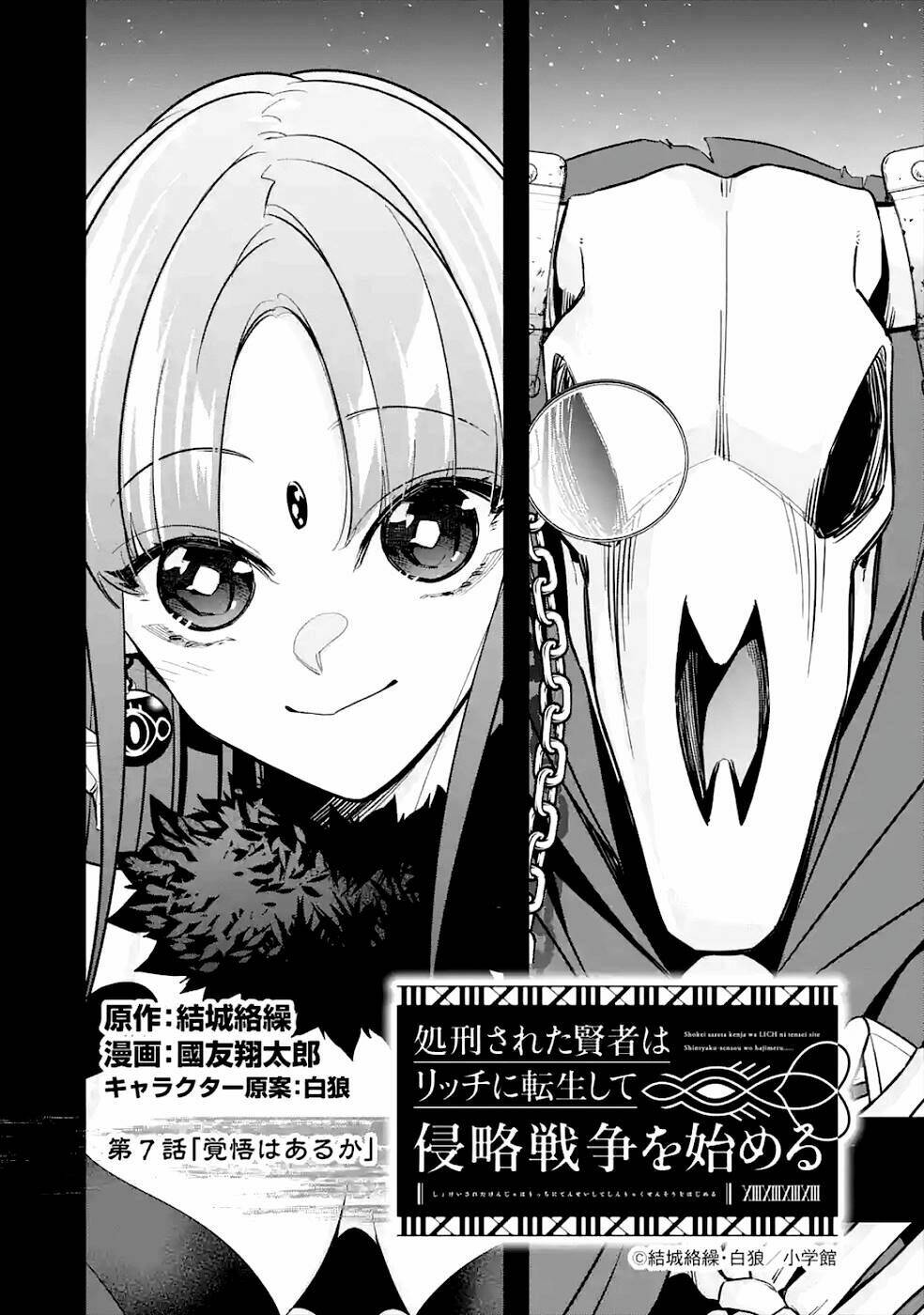 Shokei Sareta Kenja Wa Lich Ni Tensei Shite Shinryaku Sensou Wo Hajimaru Chapter 7.1 - Trang 2