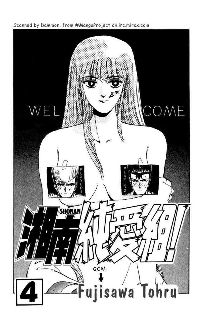 Shonan Junai Gumi Chapter 27 - Trang 2