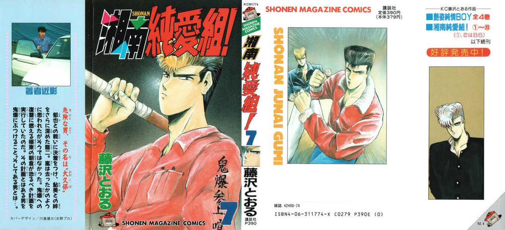 Shonan Junai Gumi Chapter 54 - Trang 2