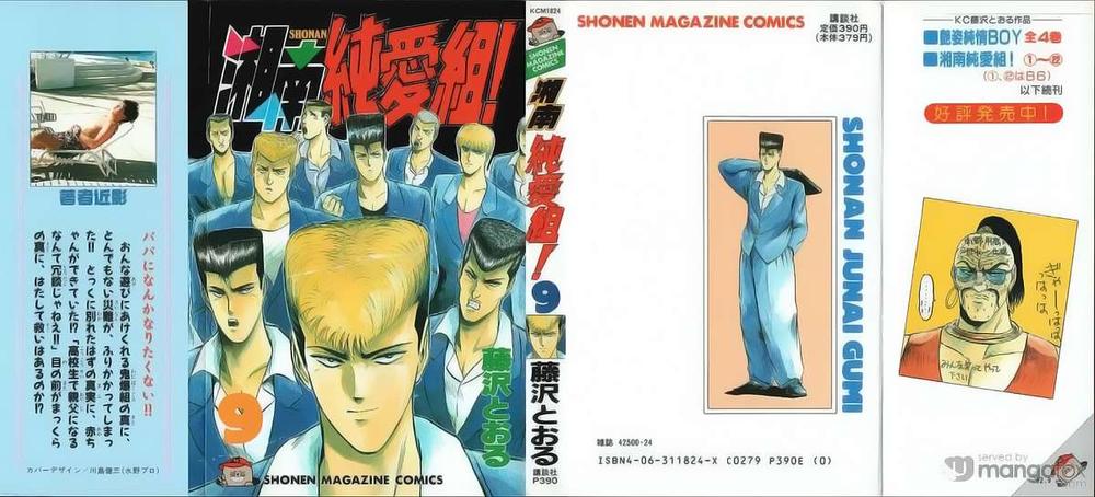 Shonan Junai Gumi Chapter 72 - Trang 2